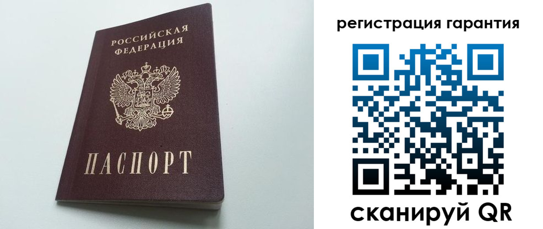 временная регистрация купить в Калининграде